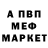 АМФЕТАМИН 98% Artyom Sirosh