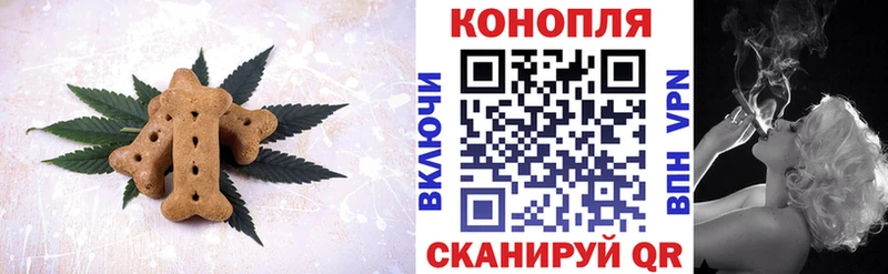 Печенье с ТГК конопля  Купить закладки  Луга 