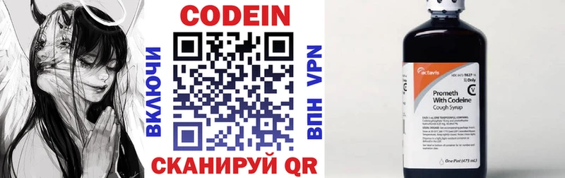 Купить закладки  Луга  Кодеиновый сироп Lean напиток Lean (лин) 