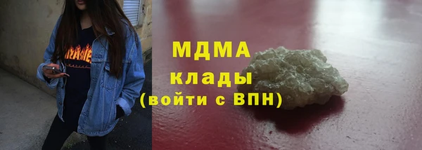 молекула духа Красноперекопск